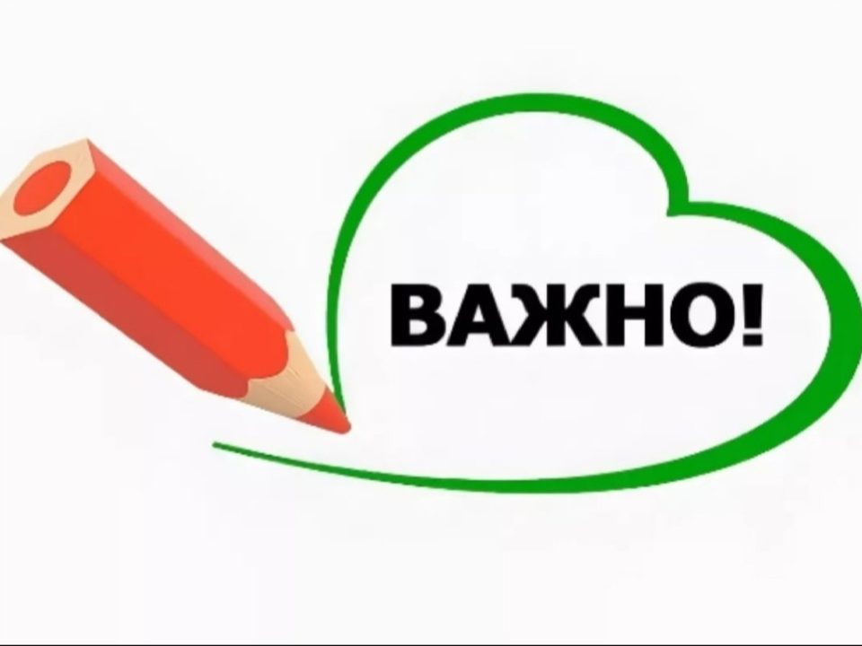 Это важно знать!.