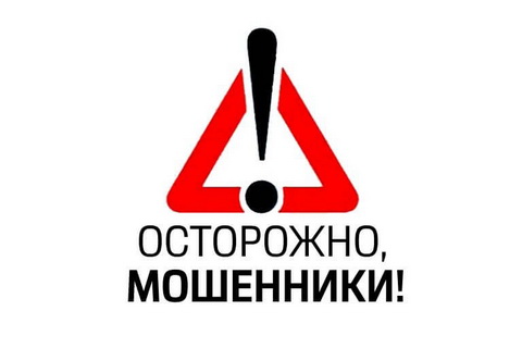 Профилактика мошенничества.